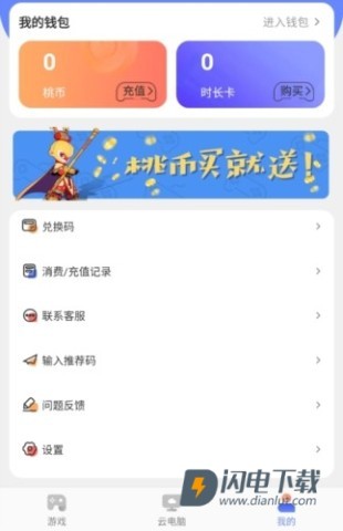 超级小悟云游戏正版 第6张图