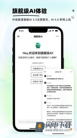 lemur浏览器APP
