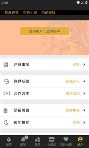BoyLoveAPP