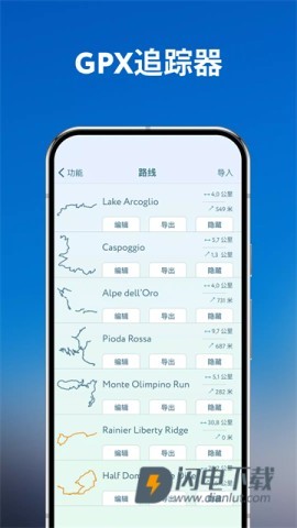 PeakVisor安卓版APP