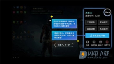 超级小悟云游戏正版 第5张图