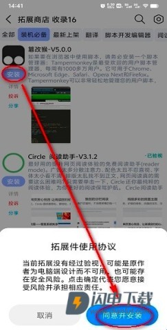 雨见浏览器 第3张图