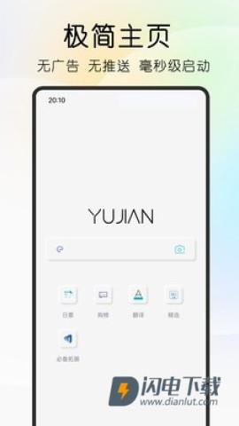 雨见浏览器APP