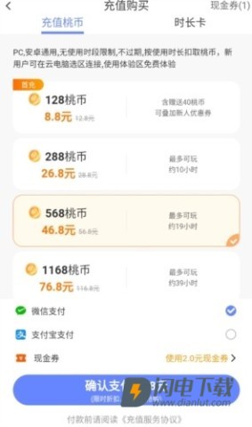 超级小悟云游戏正版 第7张图
