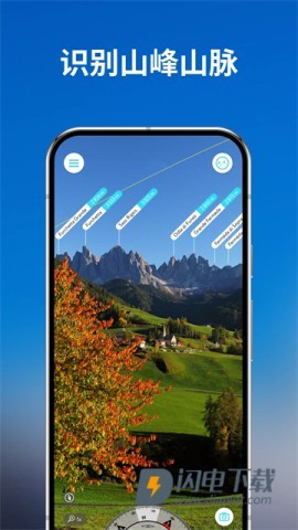 PeakVisor安卓版APP