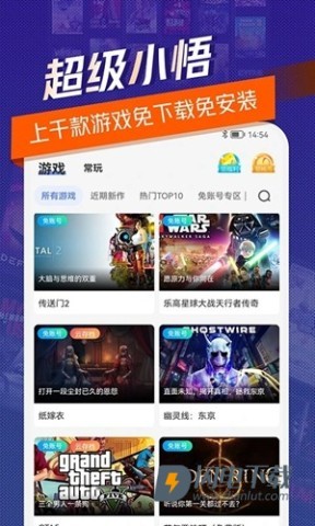 超级小悟云游戏正版游戏
