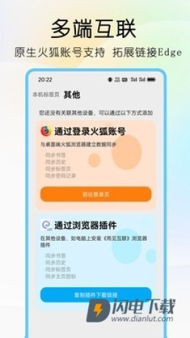 雨见浏览器APP