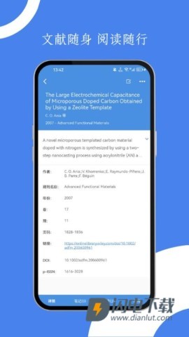青提学术APP