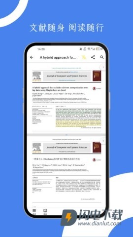 青提学术APP