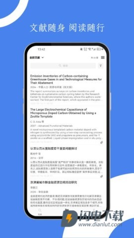 青提学术APP