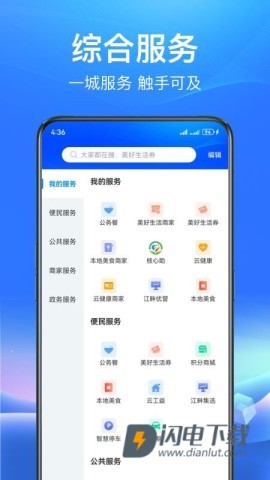 睐枝江APP