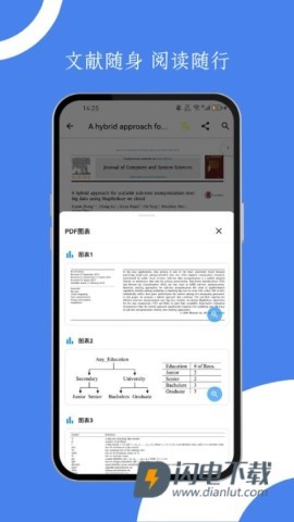 青提学术APP