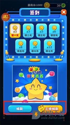 消灭星星经典版 第7张图