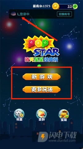 消灭星星经典版 第9张图