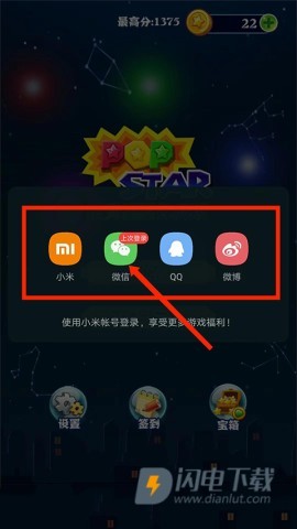 消灭星星经典版 第8张图