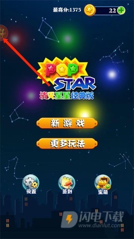 消灭星星经典版 第10张图