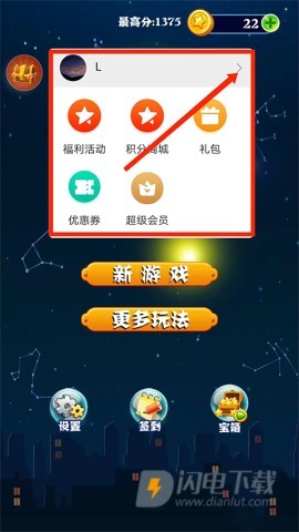消灭星星经典版 第11张图