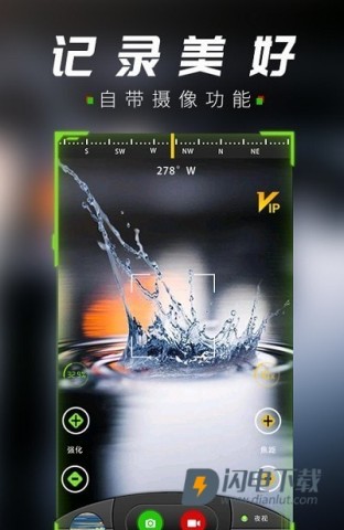 战术夜视仪APP