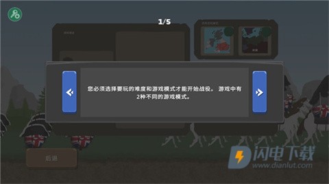 波兰球之战0.5版本 第7张图