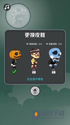 跳跳小人游戏