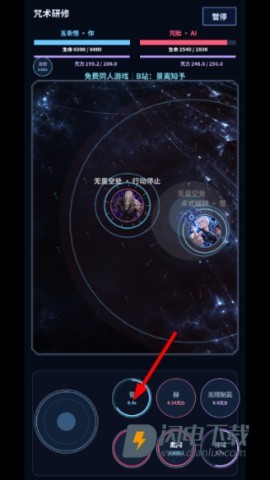 咒术小球 第6张图