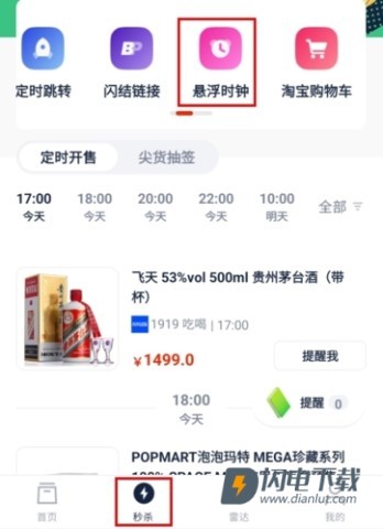 探火 第6张图