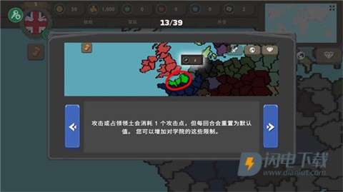 波兰球之战0.5版本 第9张图