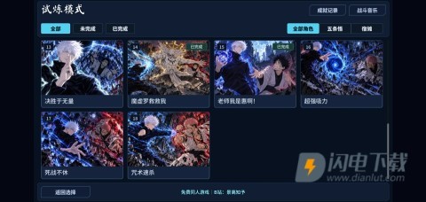 咒术小球游戏