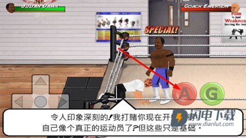 摔角革命2d菜鸟的饭桶 第4张图