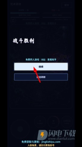 咒术小球 第8张图