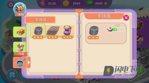 烹饪乌托邦 第7张图