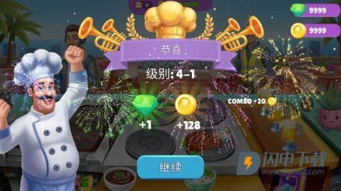 烹饪乌托邦 第5张图