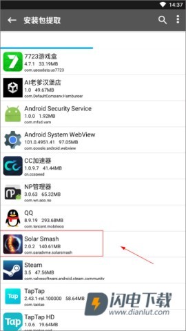 NP管理器最新版 第4张图