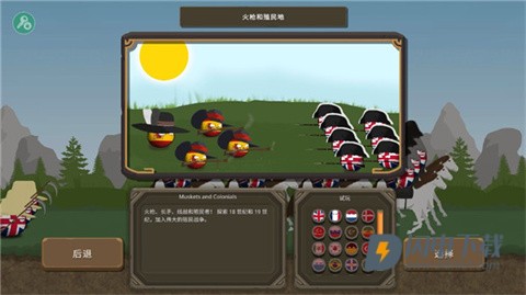 波兰球之战0.5版本 第5张图