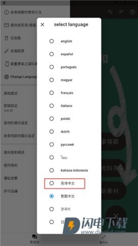 故事织机 第4张图