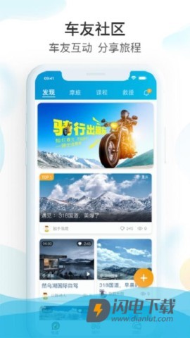 爱摩保APP