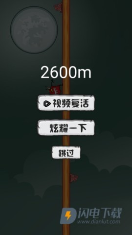 跳跳小人 第4张图
