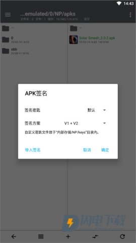 NP管理器最新版 第9张图