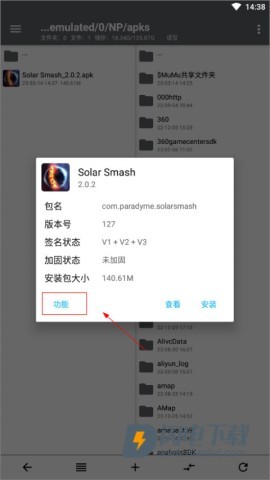 NP管理器最新版 第7张图