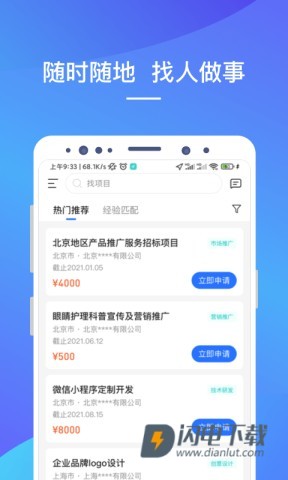 LinkerPlusAPP
