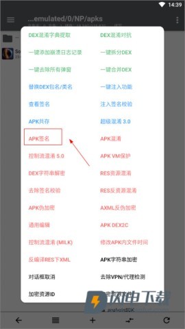 NP管理器最新版 第8张图