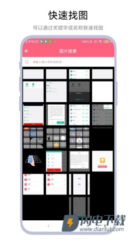 图片滑动删除器APP