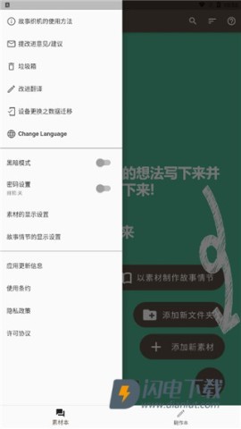 故事织机 第5张图