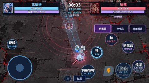 咒术小球 第3张图