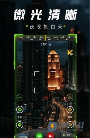 战术夜视仪APP