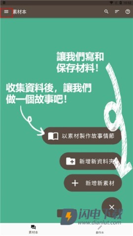 故事织机 第2张图
