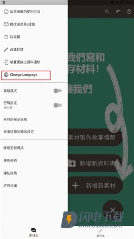 故事织机 第3张图