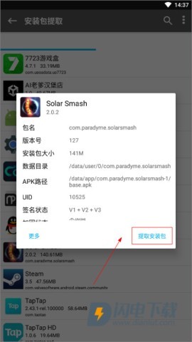 NP管理器最新版 第5张图