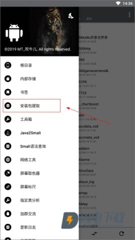 NP管理器最新版 第3张图