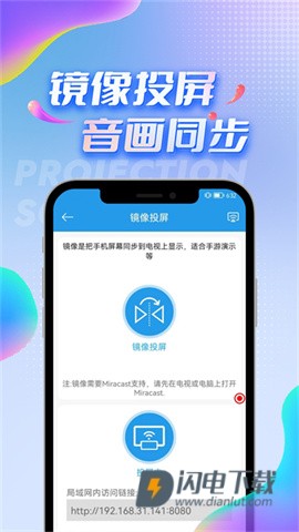 tv投屏助手 第1张图